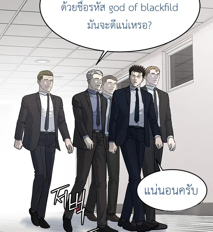 God of Blackfield ตอนที่ 193 หน้า 30