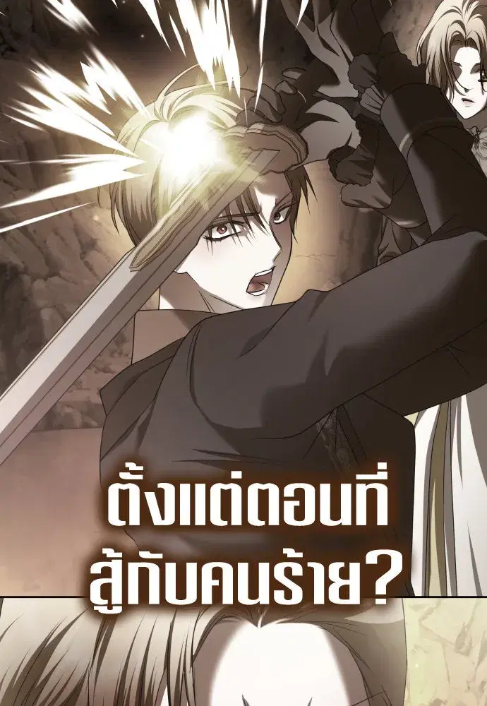 Your Throne ตอนที่ 218 หน้า 23