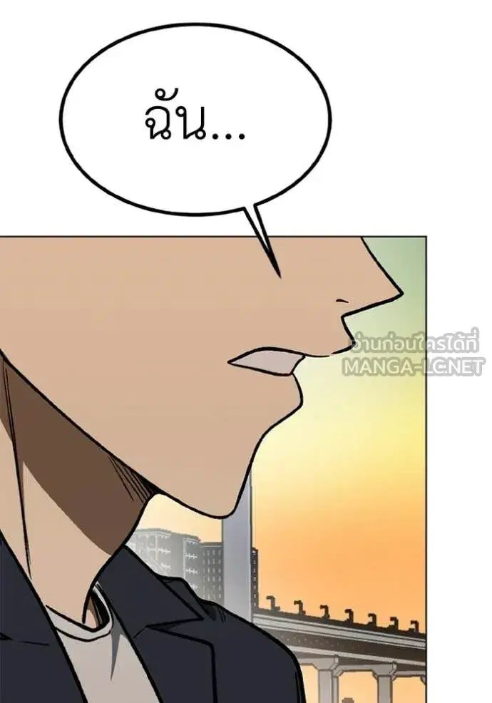 King of the Octagon ตอนที่ 192 หน้า 91