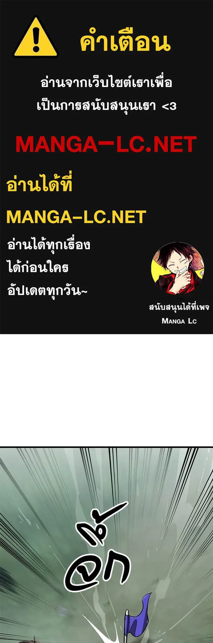 Reincarnation Path of The Underworld King ยอมรา ผู้พิพากษาจากนรก ตอนที่ 129 หน้า 1