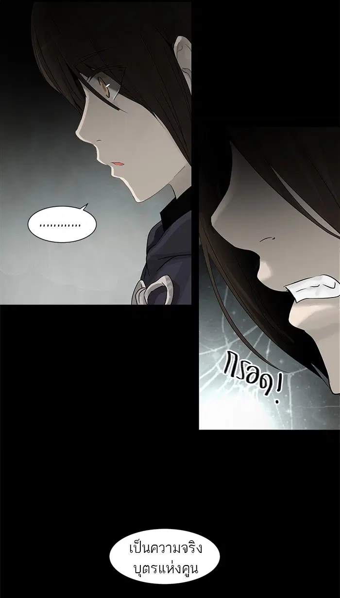 Tower of God ตอนที่ 130 หน้า 28