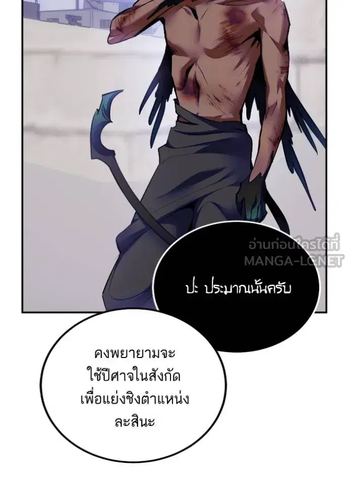Return to Player ตอนที่ 184 หน้า 98