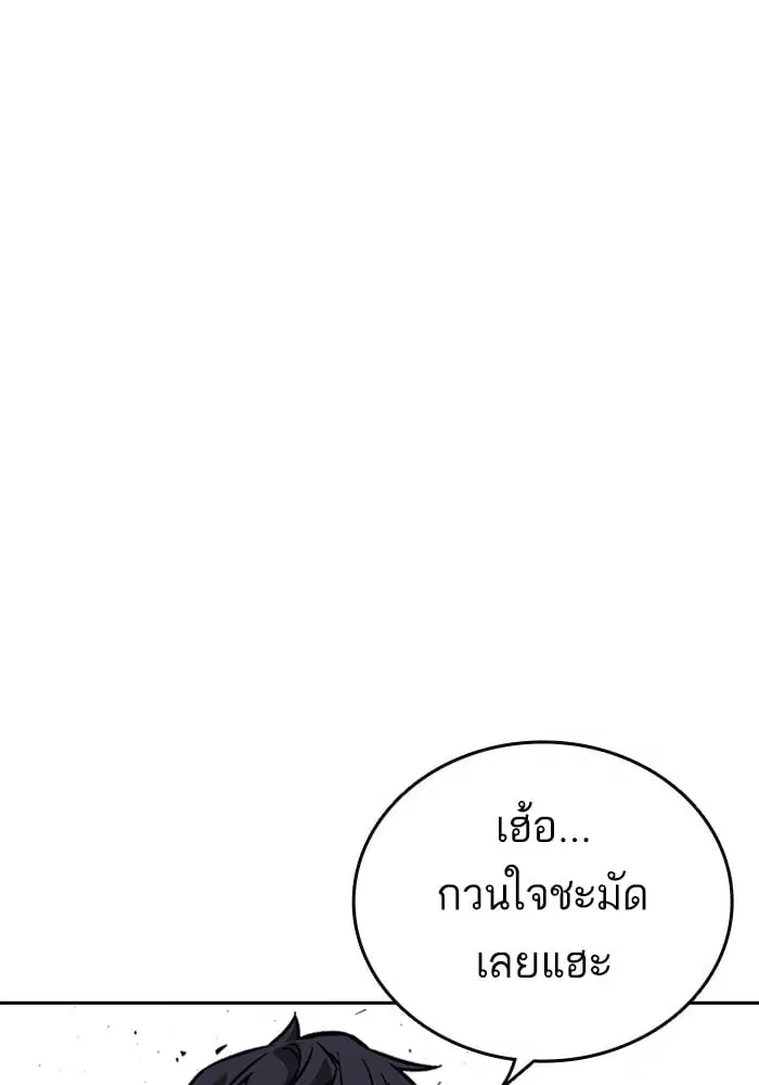 Study Group ตอนที่ 214 หน้า 129