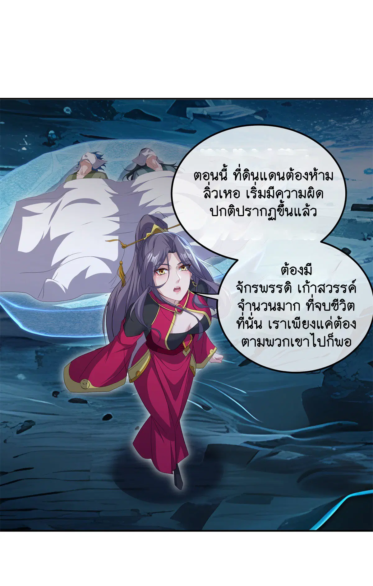 Peerless Battle Spirit ตอนที่ 704 หน้า 34