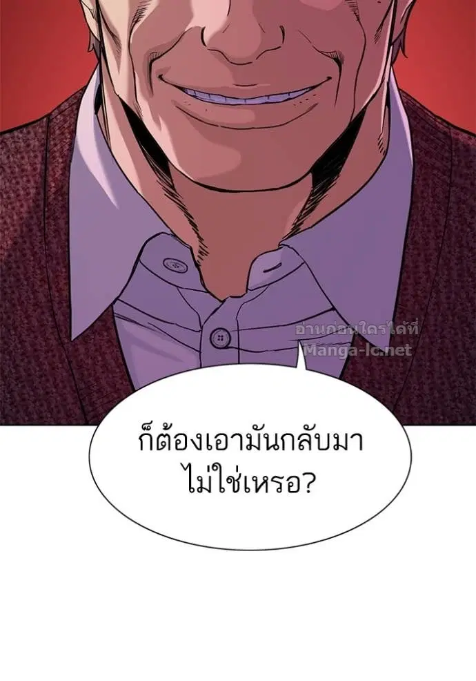 Reborn Rich ตอนที่ 58 หน้า 13