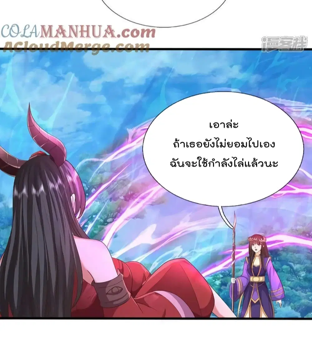 I’m the Great Immortal ตอนที่ 620 หน้า 17
