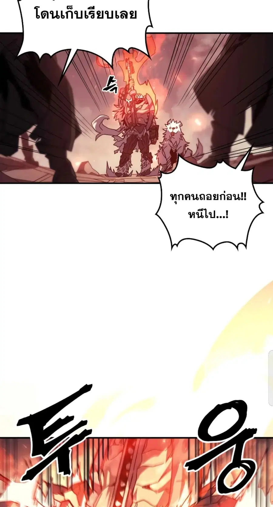 A Returner’s Magic Should Be Special ตอนที่ 163 หน้า 53