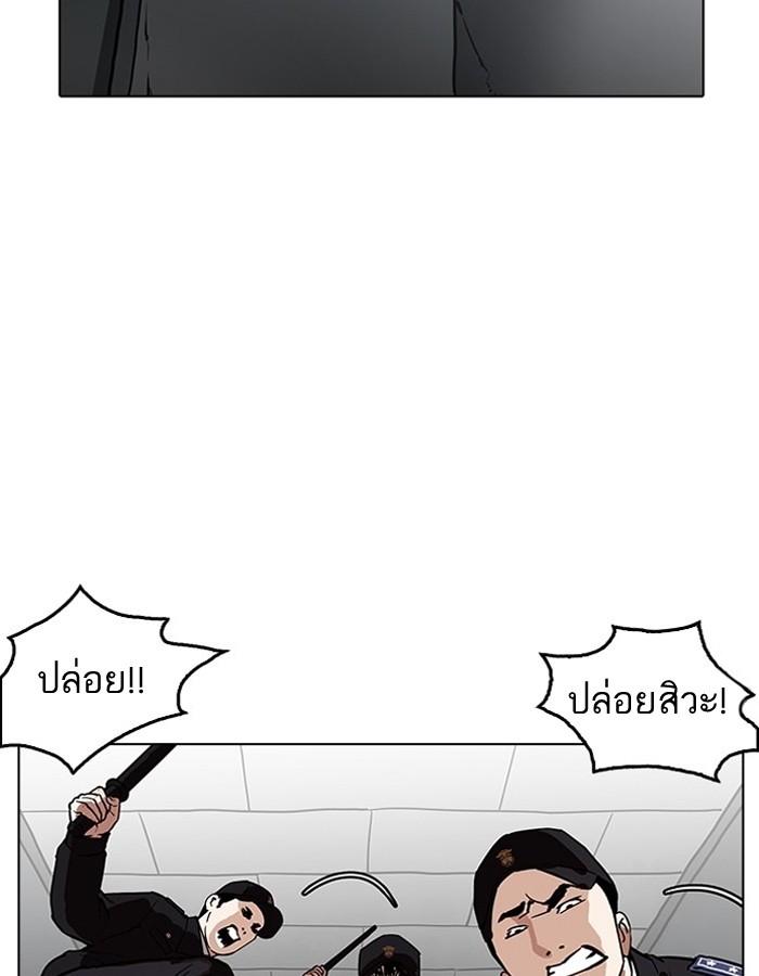 Lookism ตอนที่ 183 หน้า 14