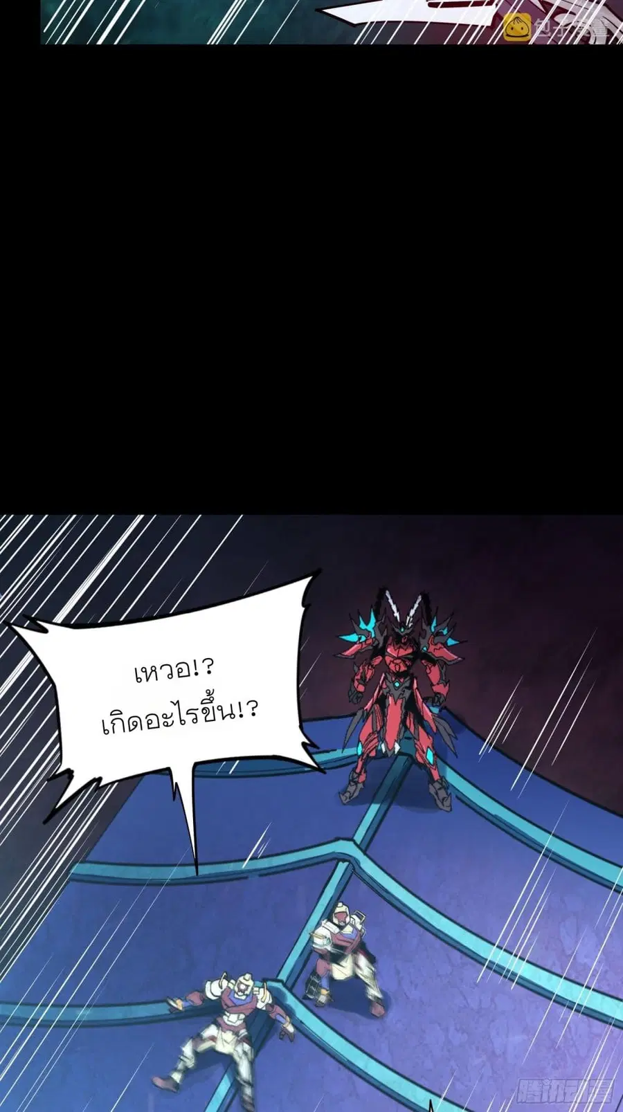 Legend of Star General ตอนที่ 78 หน้า 9