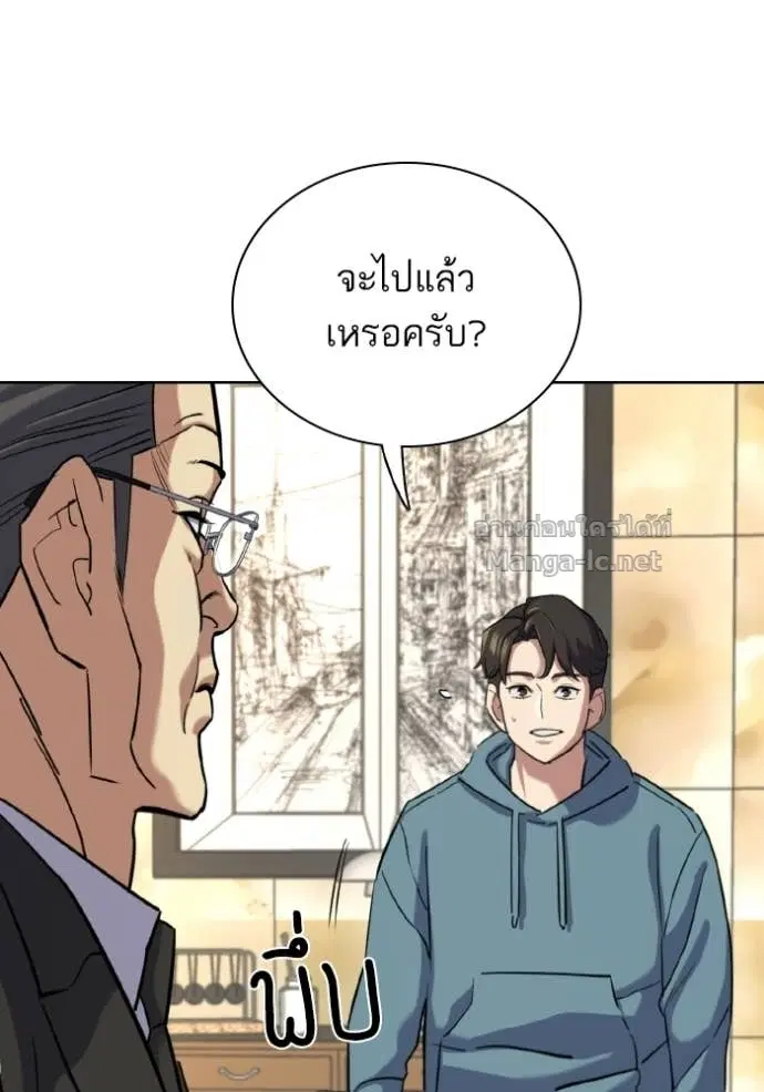 Reborn Rich ตอนที่ 183 หน้า 123