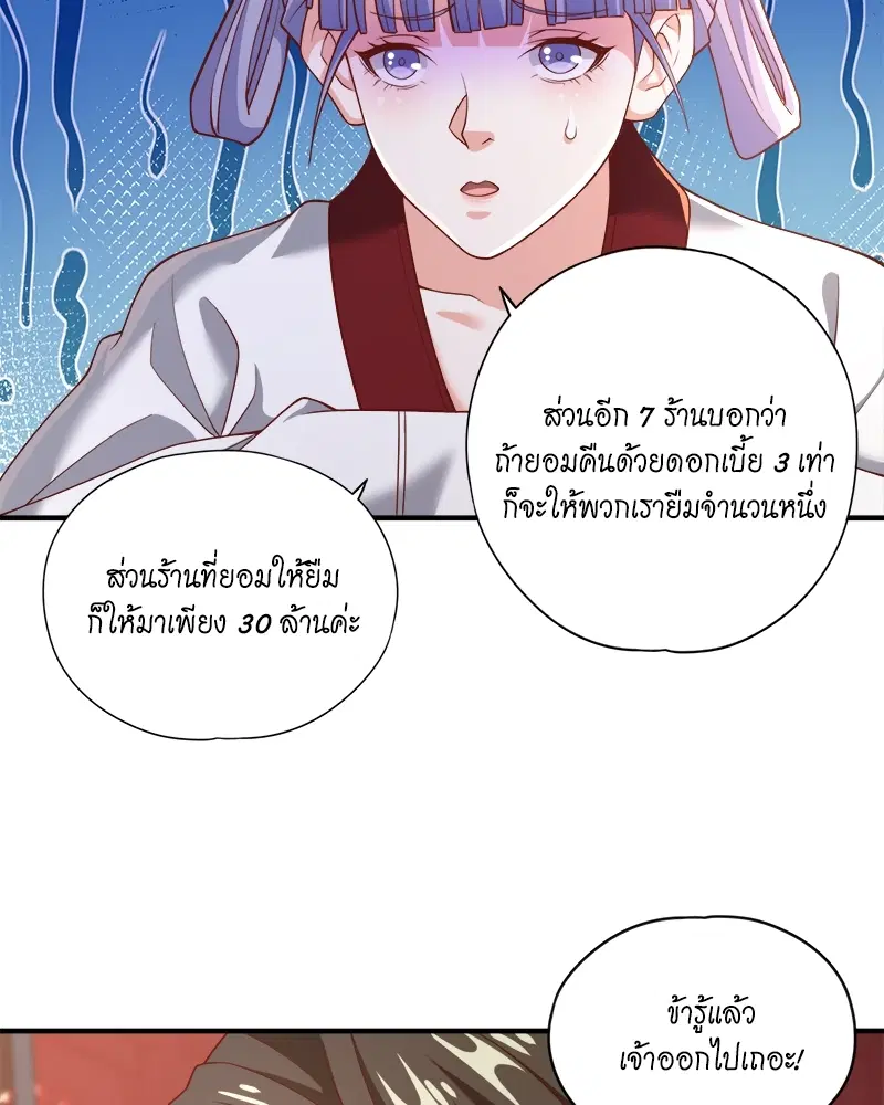 The Time of Rebirth ตอนที่ 163 หน้า 19