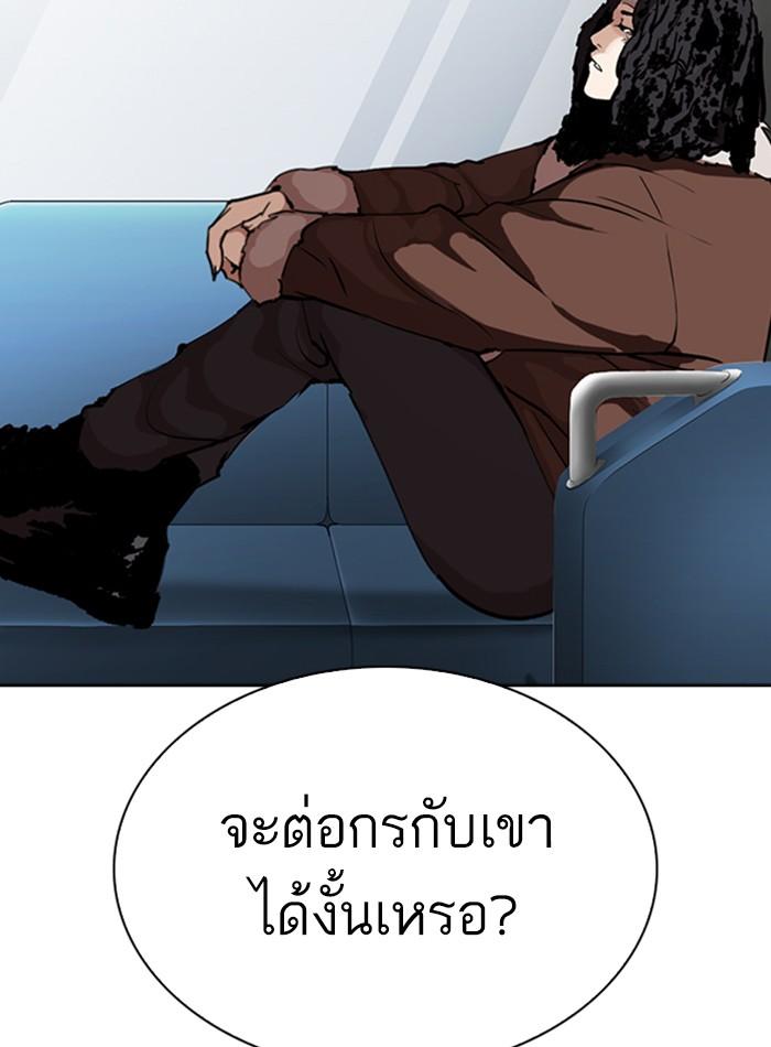 Lookism ตอนที่ 274 หน้า 148