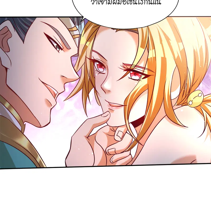 The Time of Rebirth ตอนที่ 174 หน้า 23