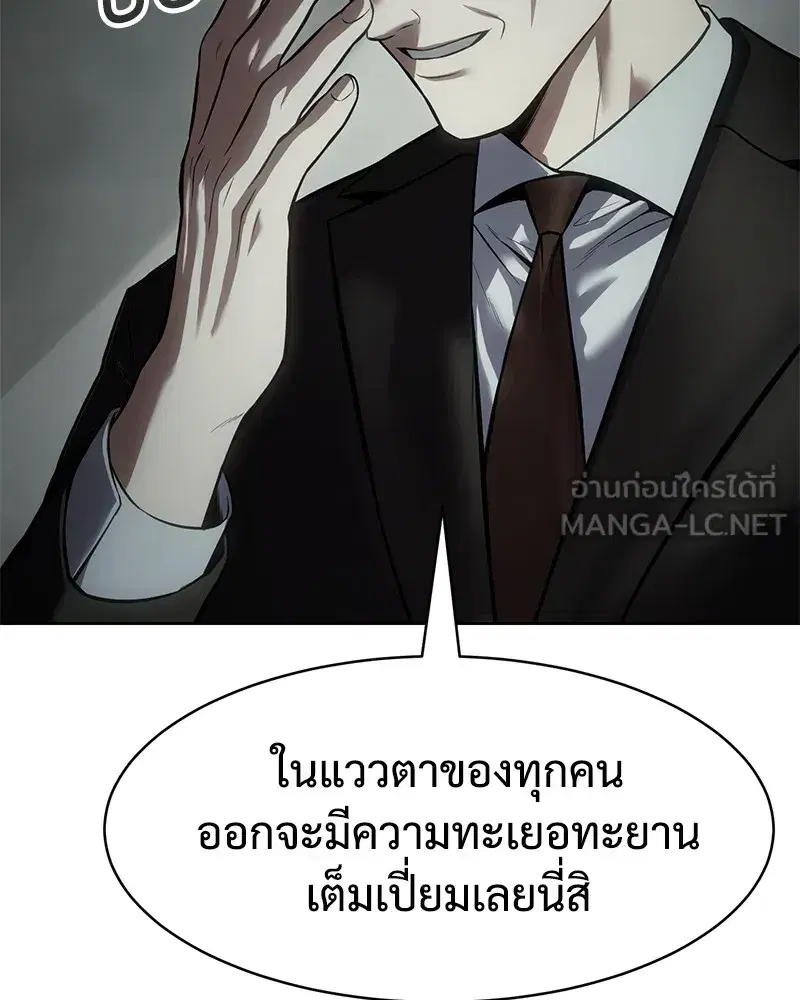 Baek XX ตอนที่ 99 หน้า 63