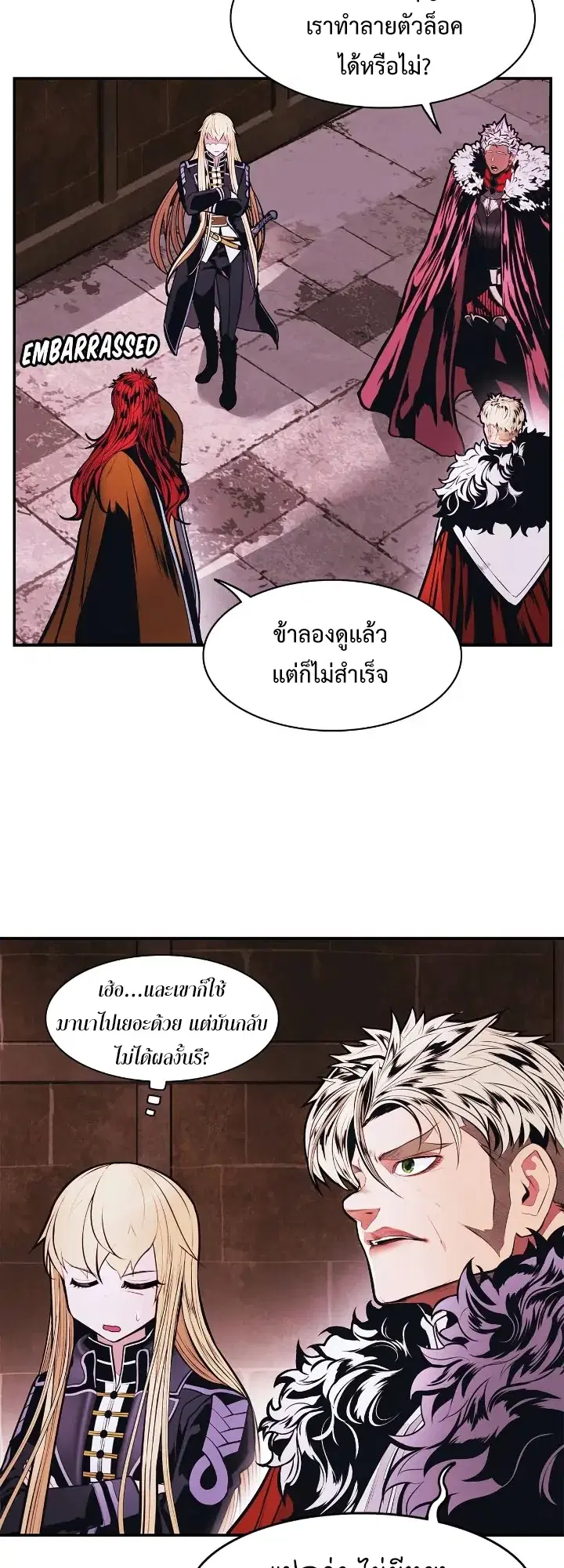 MookHyang – Dark Lady ตอนที่ 181 หน้า 40