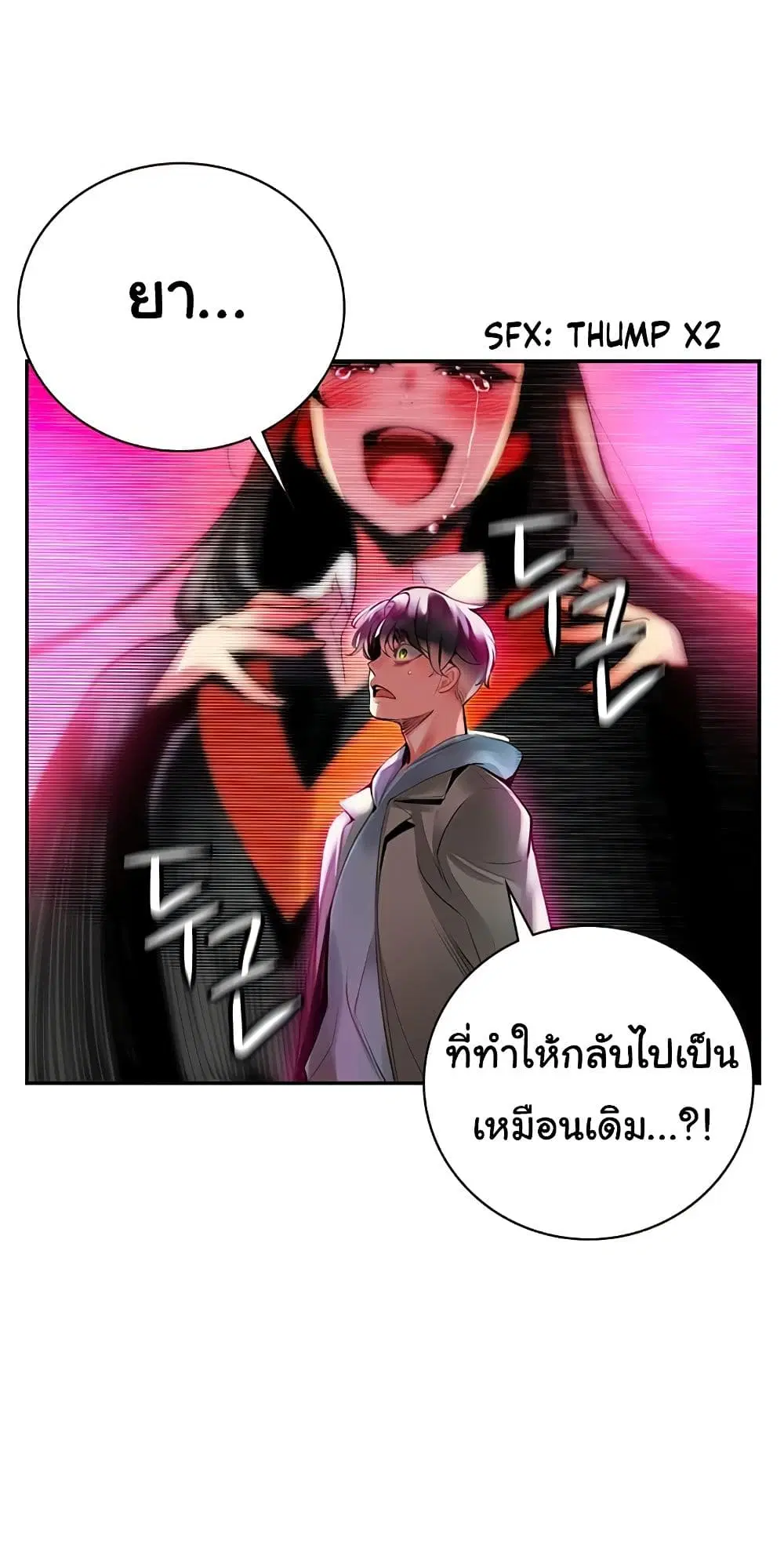 Jungle Juice ตอนที่ 3 หน้า 52