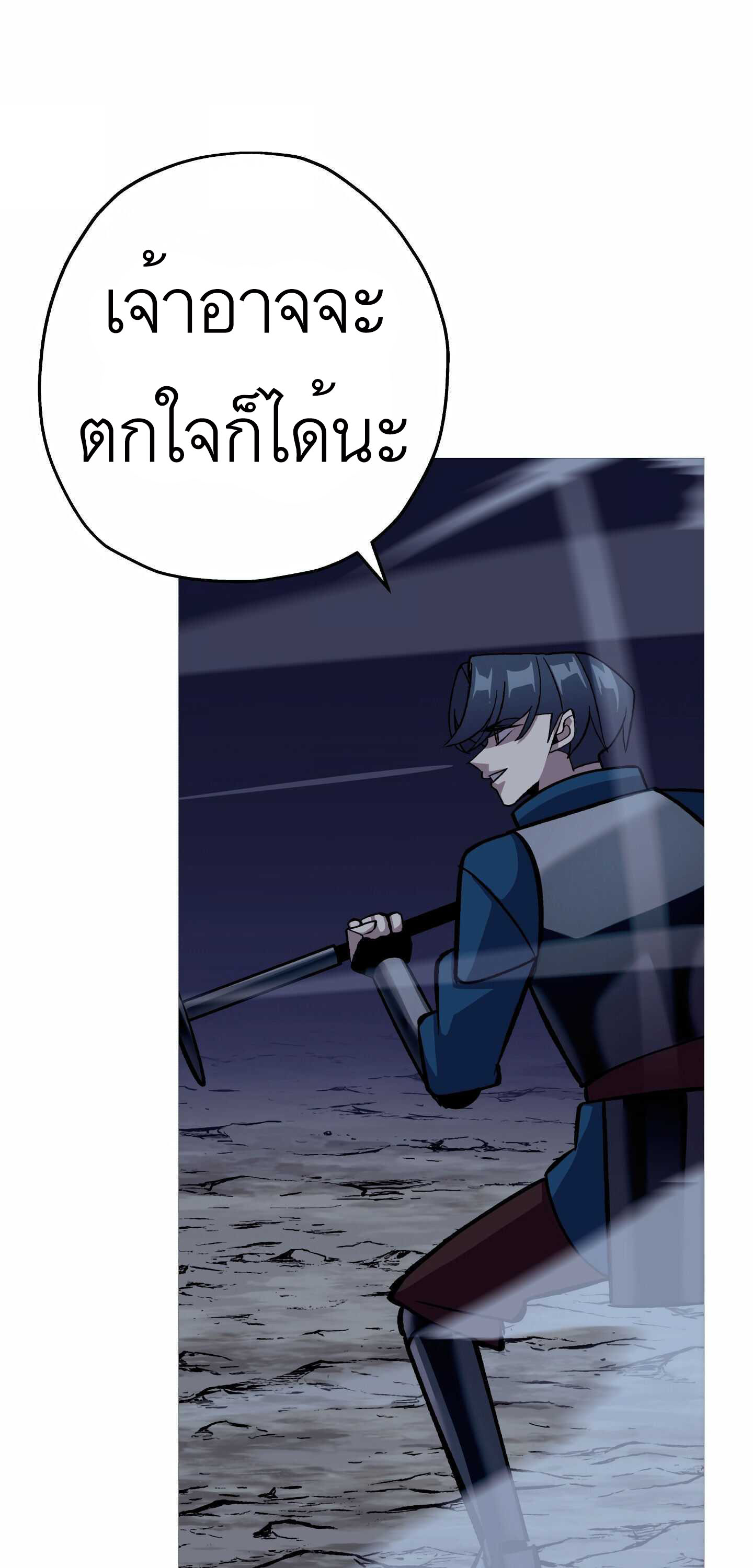 The Story of a Low-Rank จากเบี้ยสู่ราชัน ตอนที่ 52 หน้า 5