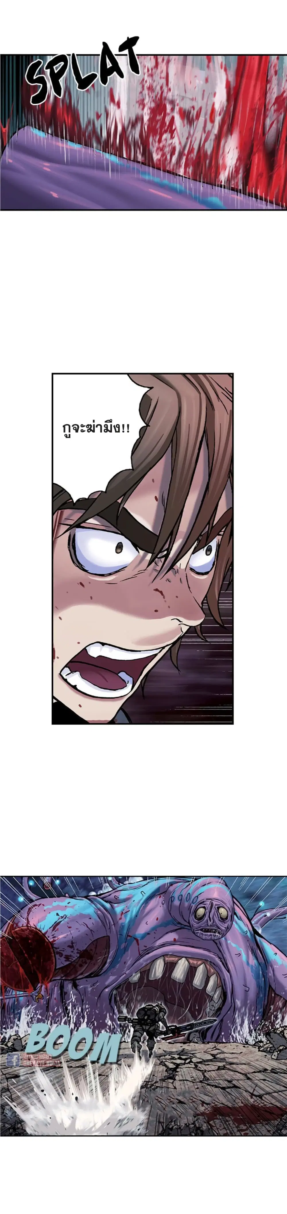 Leviathan ตอนที่ 91 หน้า 14