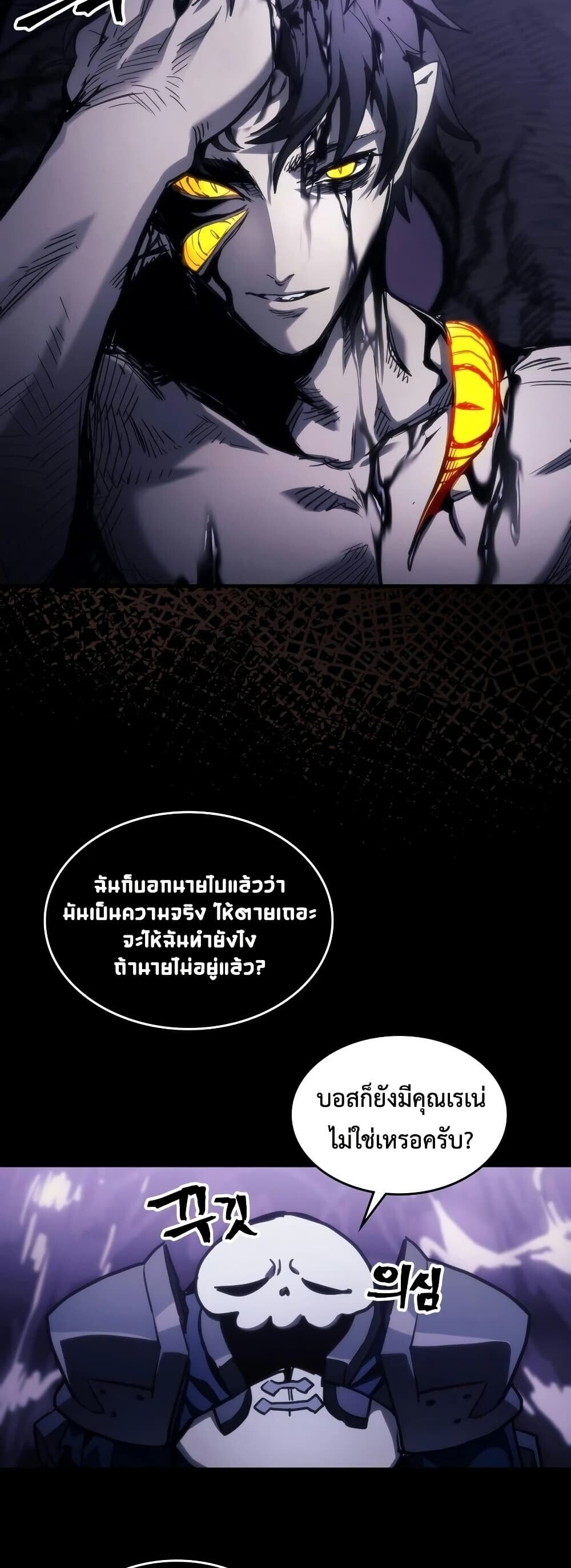 Mr Devourer Please Act Like a Final Boss ทำตัวให้สมกับเป็นมอนสเตอร์บอสหน่อยสิ คุณสวอลโลว์! ตอนที่ 129 หน้า 23