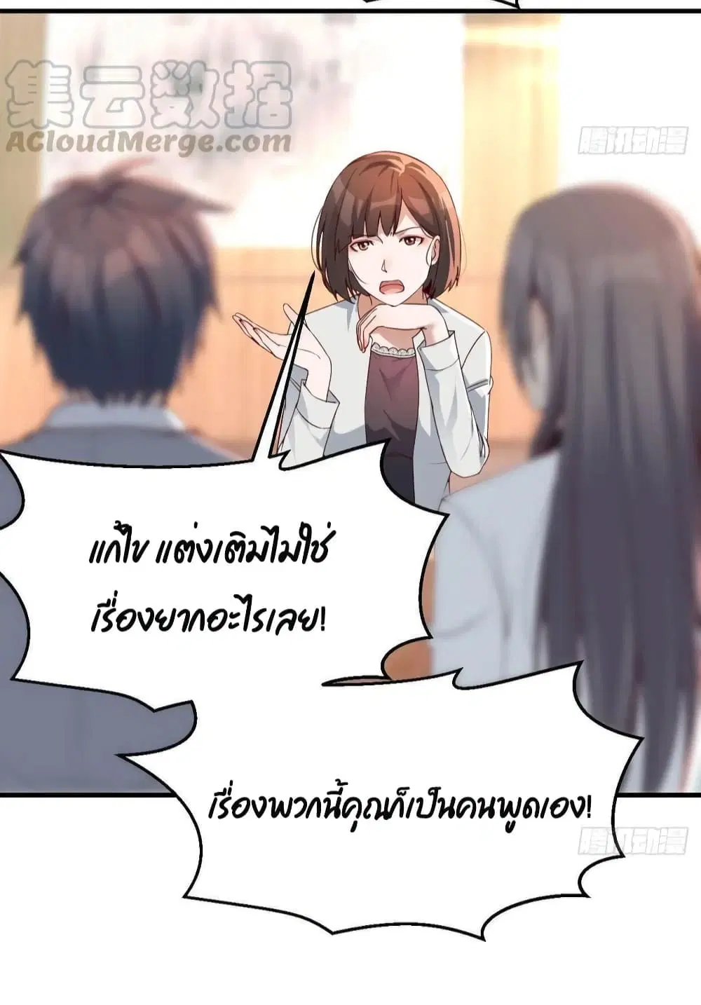 My Twin Girlfriends Loves Me So Much ตอนที่ 132 หน้า 34