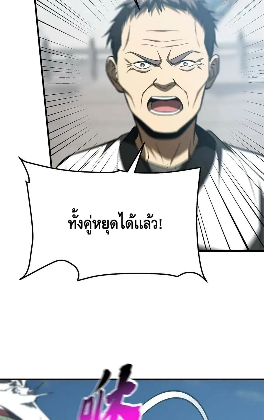 Global Martial Arts ตอนที่ 158 หน้า 59