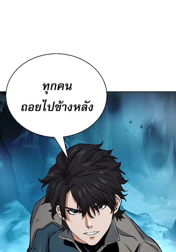 Seoul Station Druid ตอนที่ 36 หน้า 164