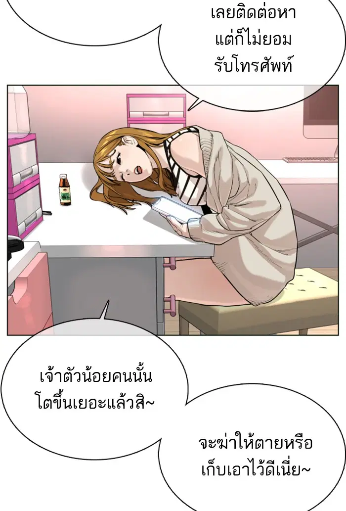 How to Fight ตอนที่ 29 หน้า 126