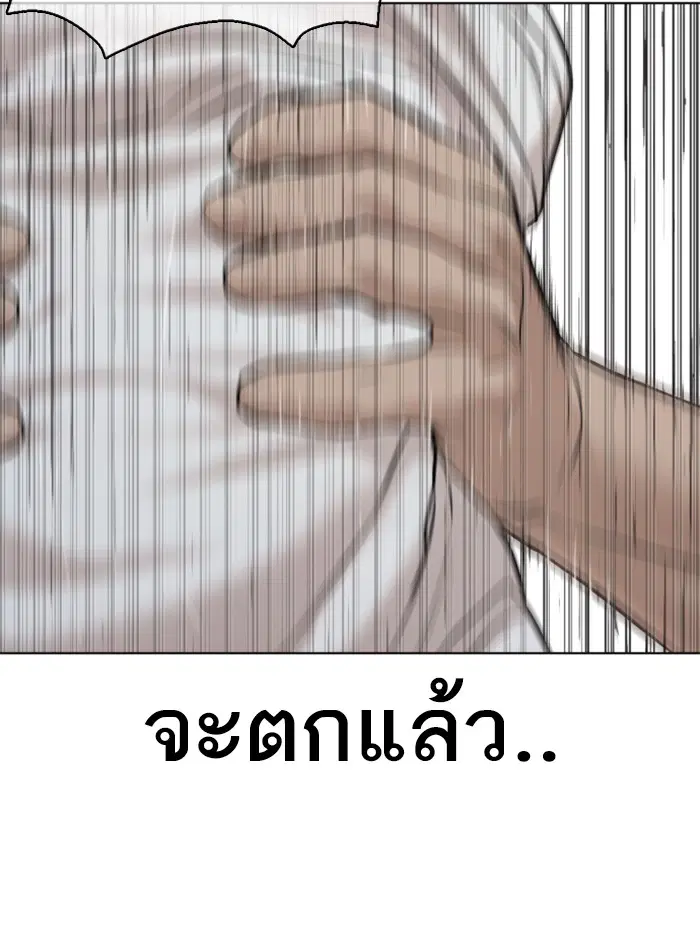 How to Fight ตอนที่ 73 หน้า 62