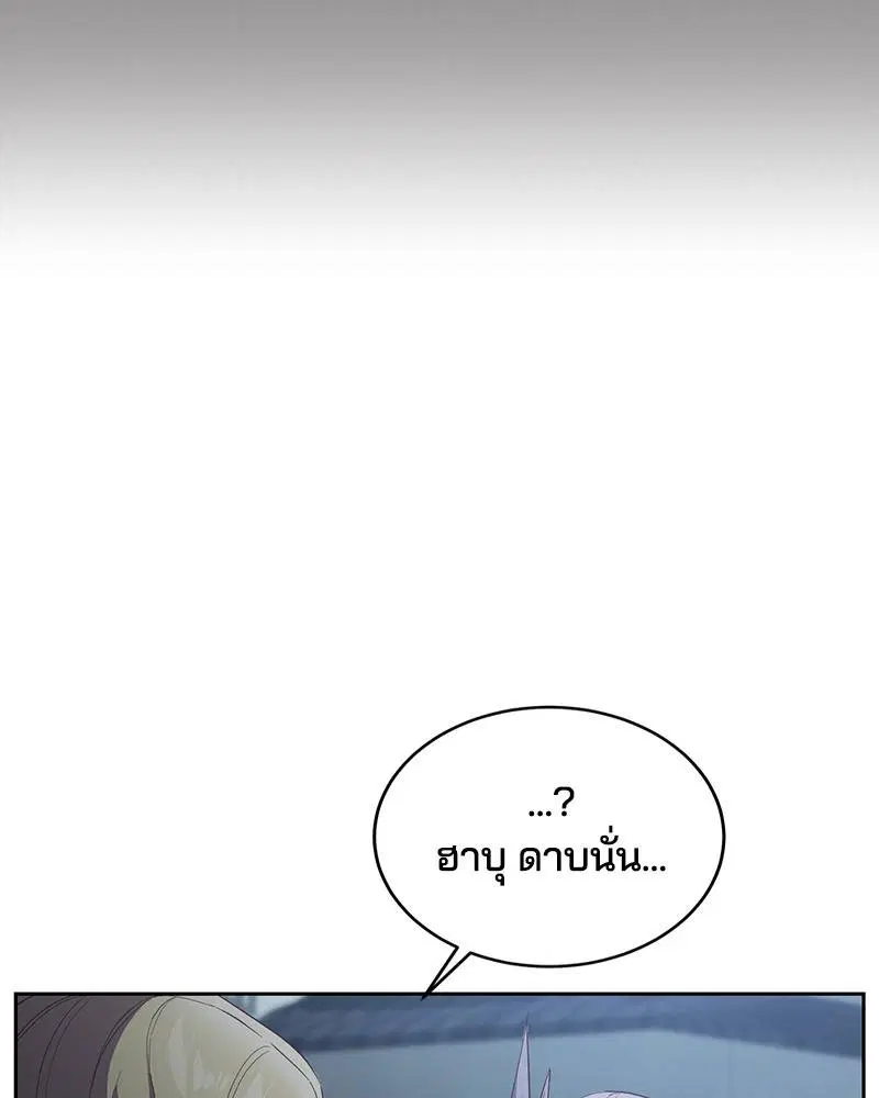 The Boy of Death ตอนที่ 116 หน้า 91