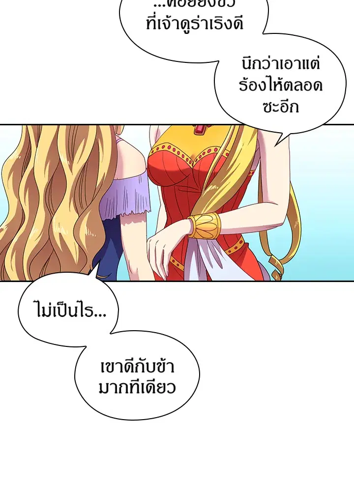 Satan’s Bride ตอนที่ 23 หน้า 35