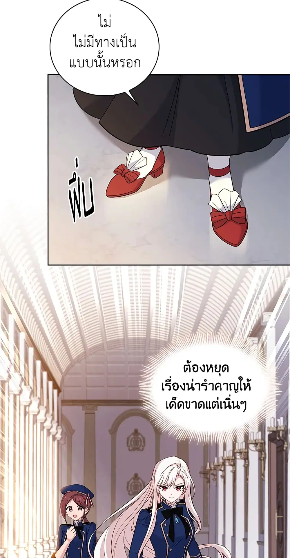 The Lady Needs a Break ตอนที่ 46 หน้า 8