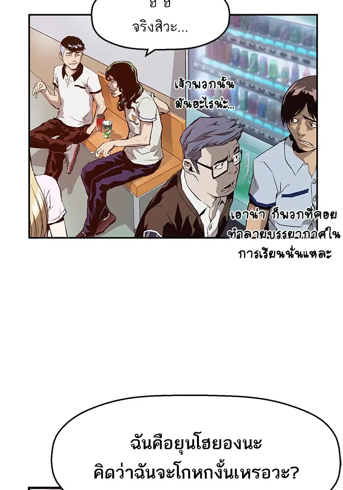Weak Hero ตอนที่ 8 หน้า 64
