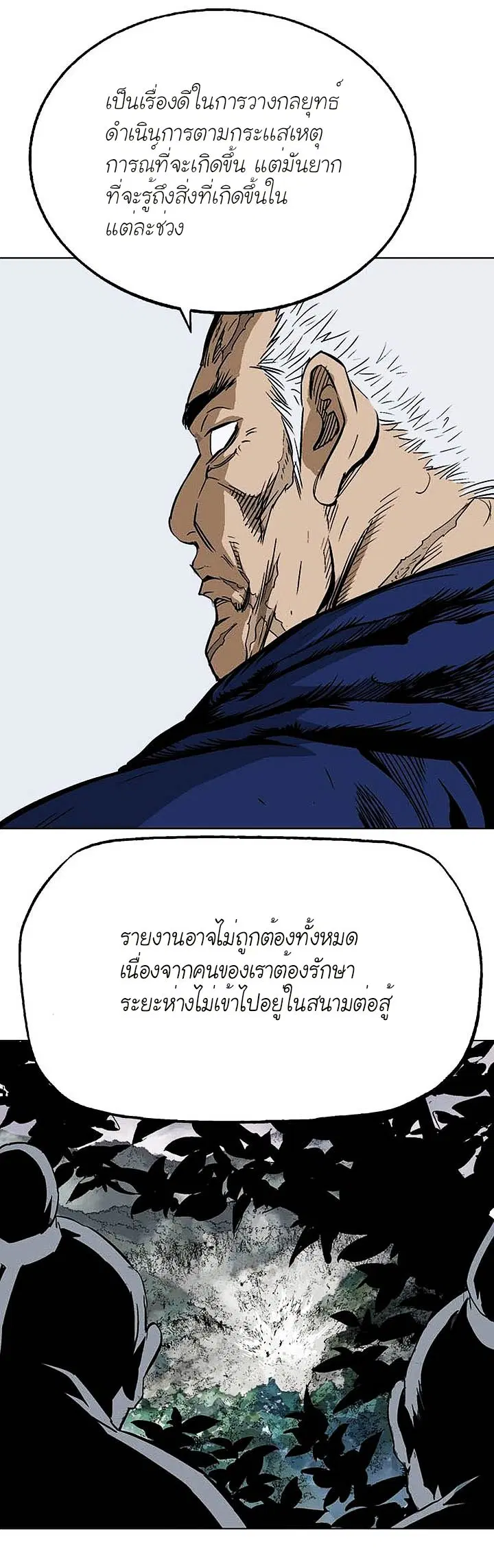 Gosu ตอนที่ 156 หน้า 15