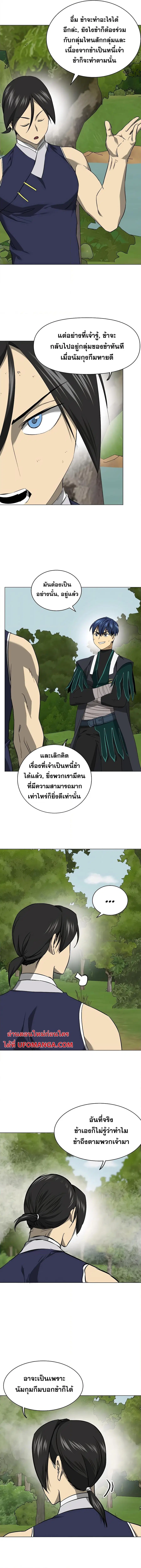 Infinite Level Up In Murim ตอนที่ 156 หน้า 7