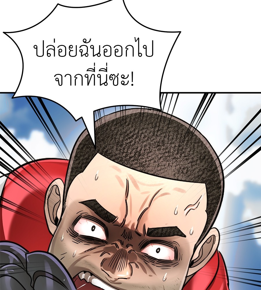 Reincarnation Path of The Underworld King ยอมรา ผู้พิพากษาจากนรก ตอนที่ 18 หน้า 111