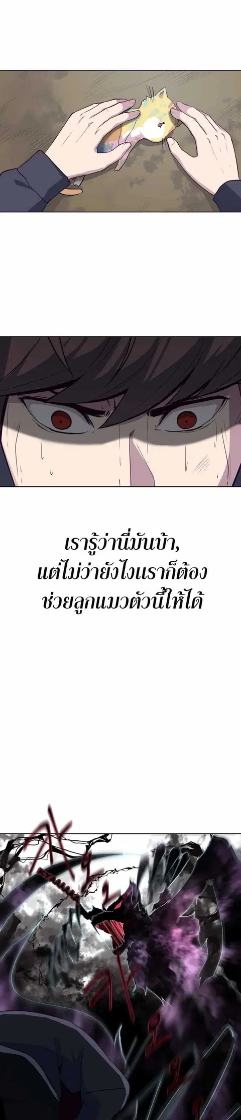 The Boy of Death ตอนที่ 7 หน้า 18