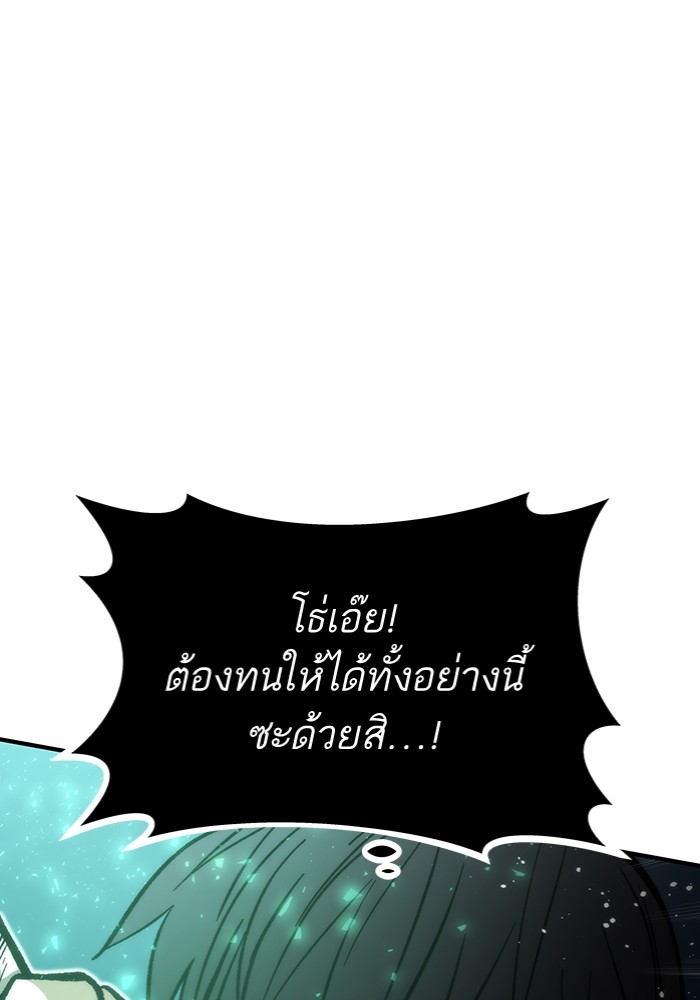 Ultra Alter แอ็กรองสตรองโคตร ตอนที่ 103 หน้า 64