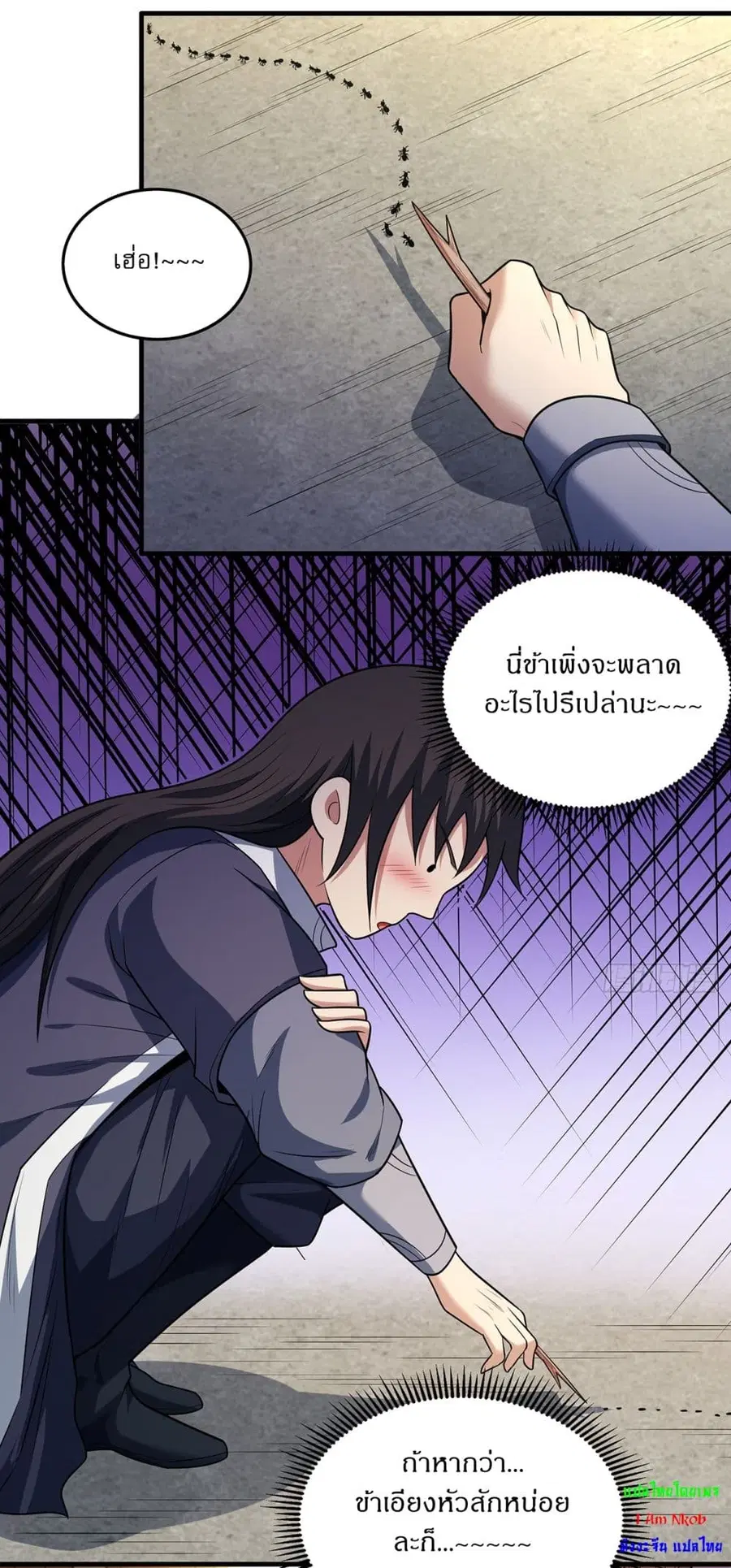 God of Martial Arts ตอนที่ 674 หน้า 15