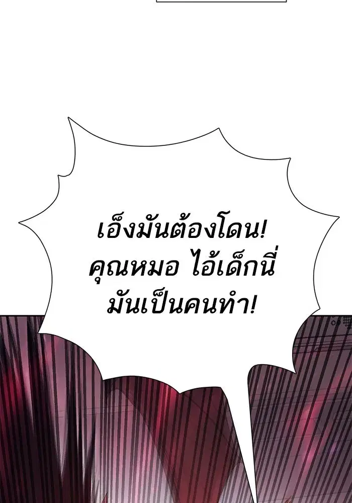The S-Classes That I Raised (My S-Class Hunters) ตอนที่ 67 หน้า 31