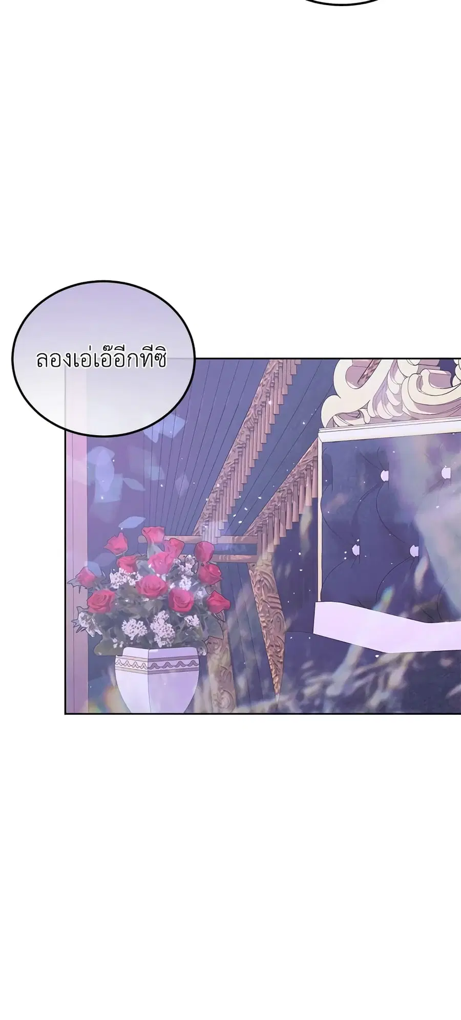 Becoming The Villain’s Family ตอนที่ 55 หน้า 34