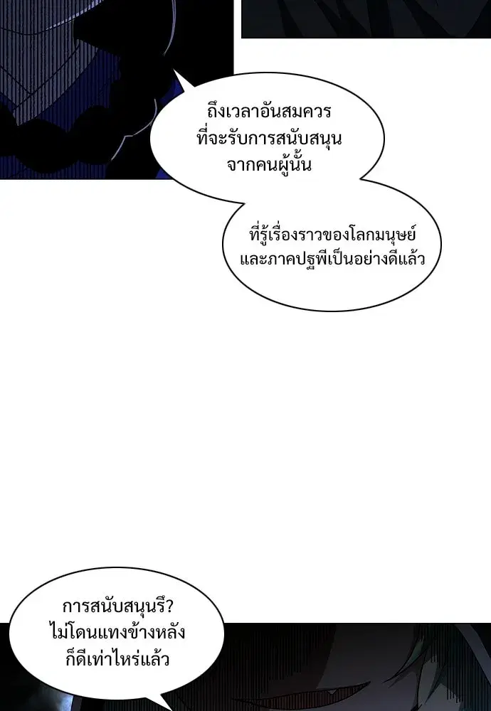 JAKDU ตอนที่ 77 หน้า 53