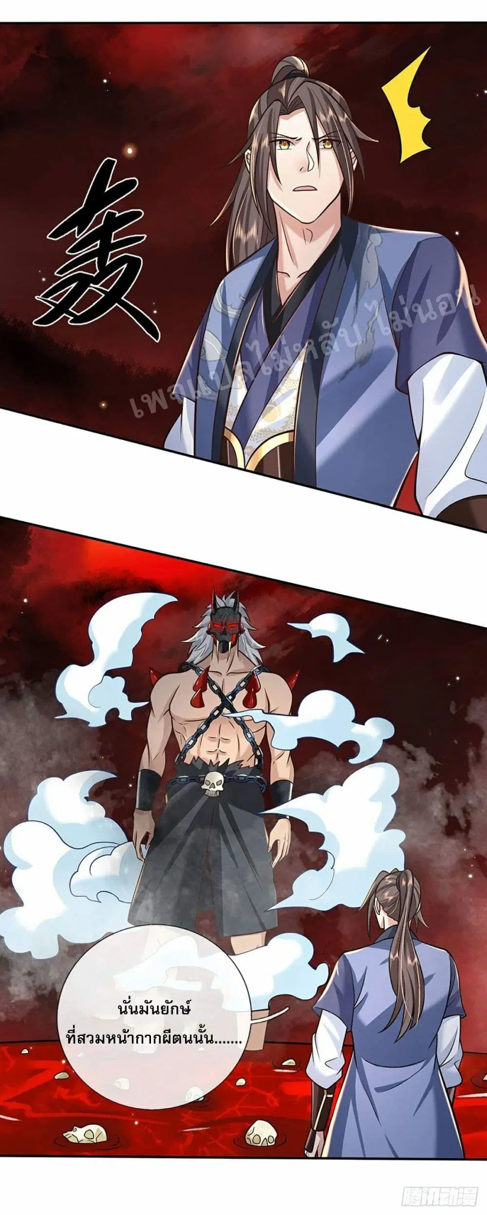 Royal God of War, Rising Dragon ตอนที่ 111 หน้า 30