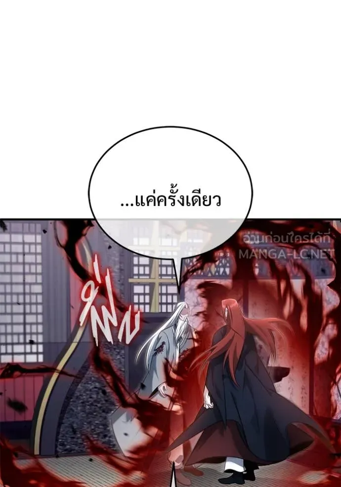 Regressor’s Life After Retirement ตอนที่ 84 หน้า 32