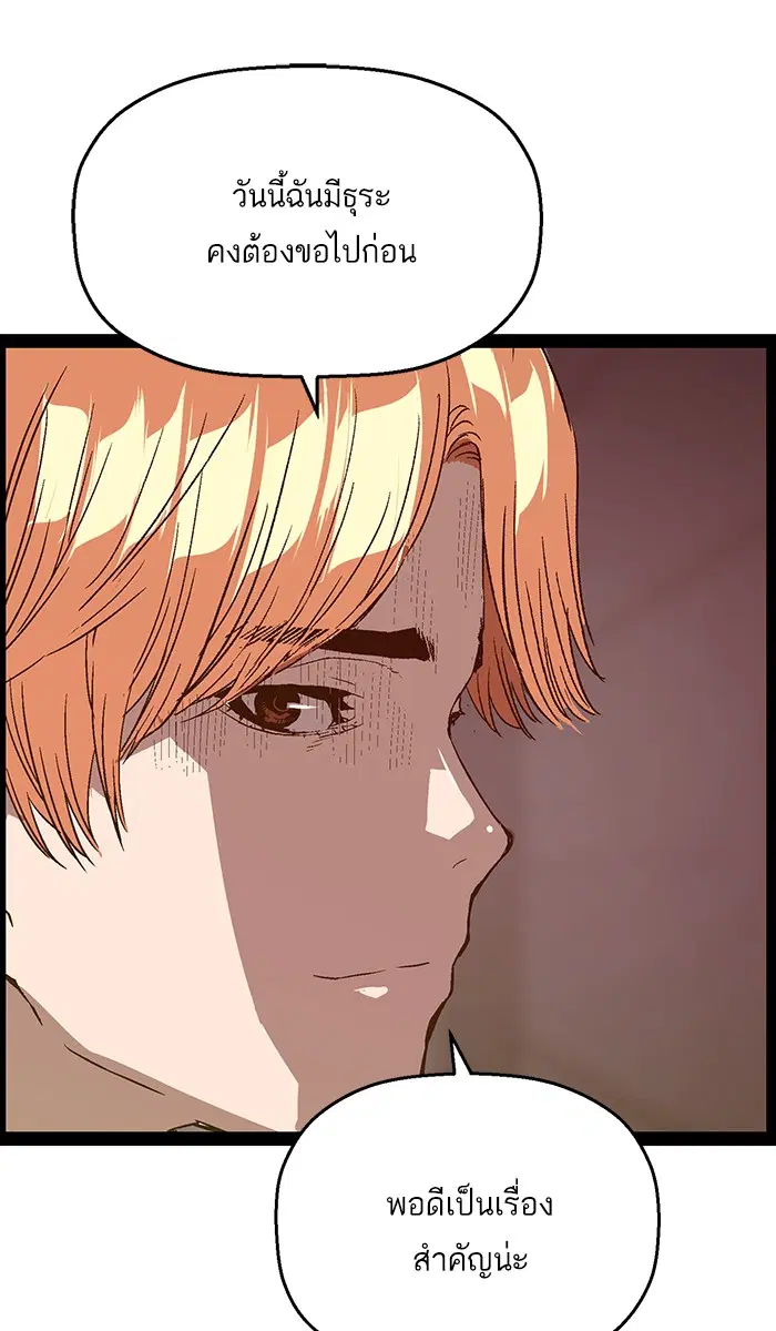 Weak Hero ตอนที่ 109 หน้า 100