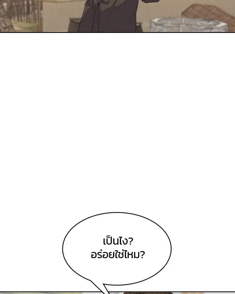 Kitchen Soldier ตอนที่ 103 หน้า 45