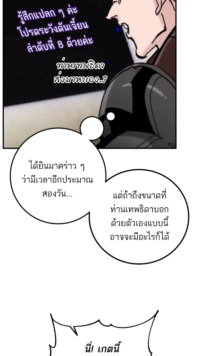 Return to Player ตอนที่ 57 หน้า 14