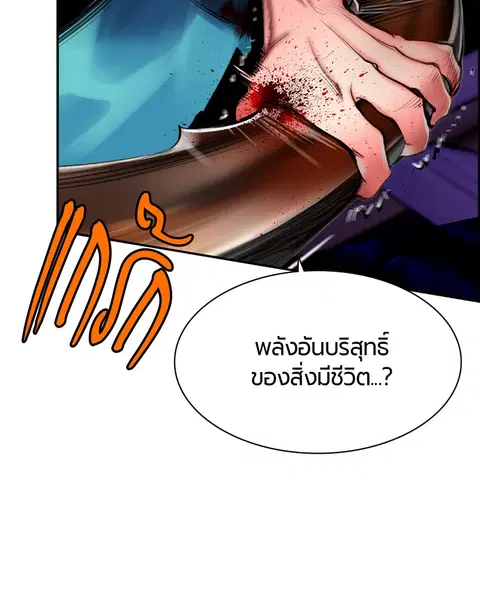 Jungle Juice ตอนที่ 14 หน้า 66