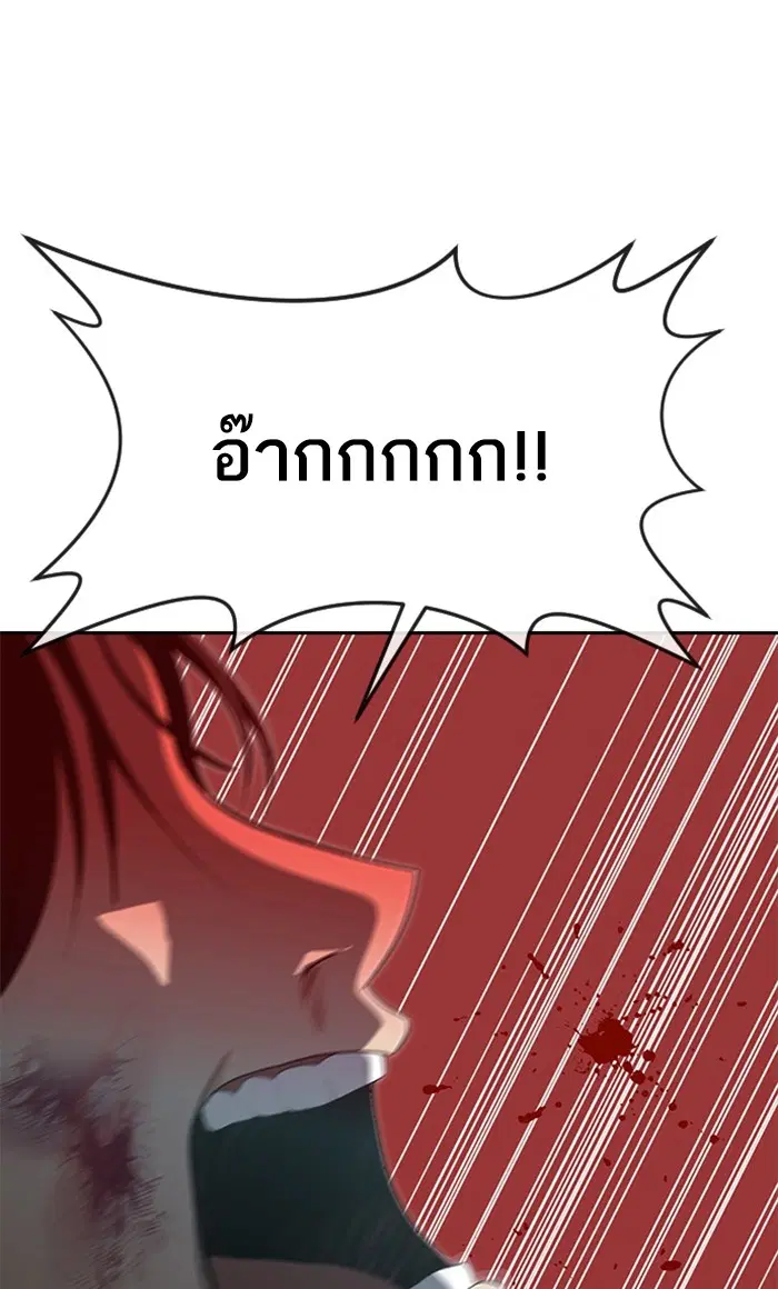Random Chat ตอนที่ 226 หน้า 9