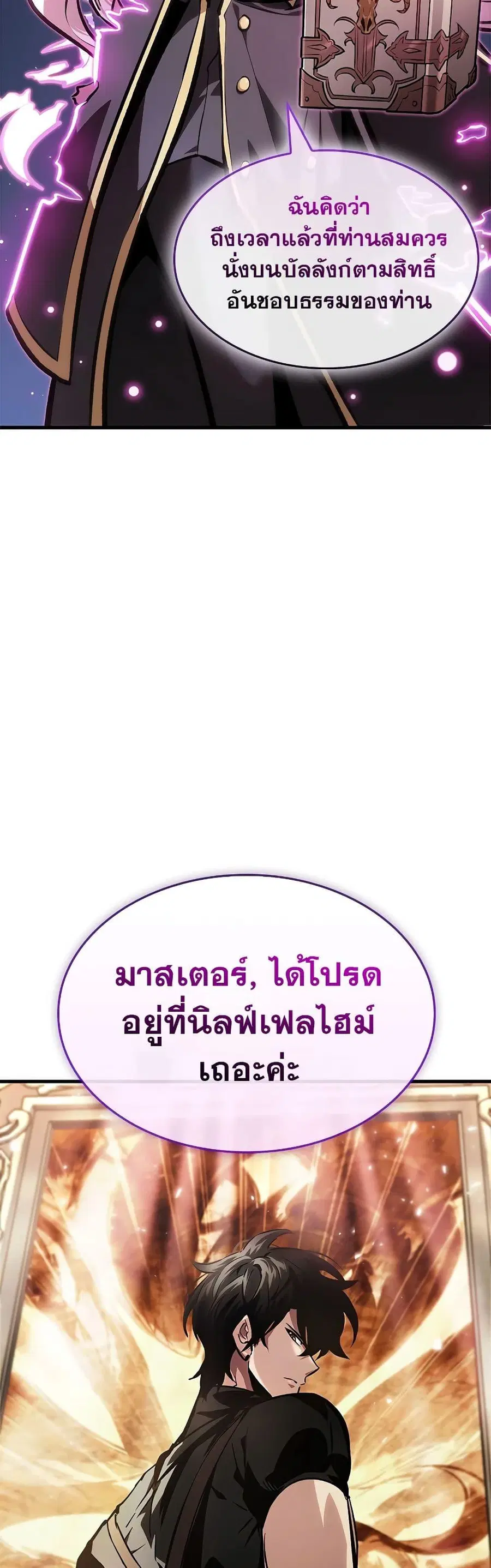 Pick Me Up ตอนที่ 83 หน้า 46