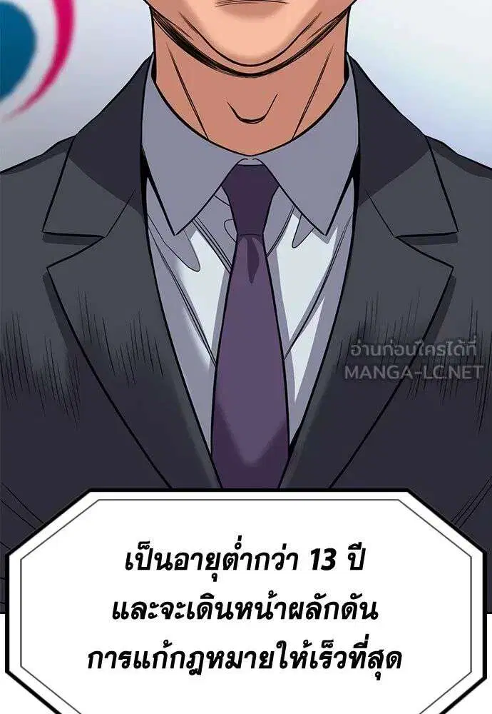 True Education ตอนที่ 247 หน้า 129